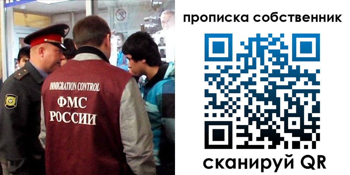 временная регистрация для школы в Александровске