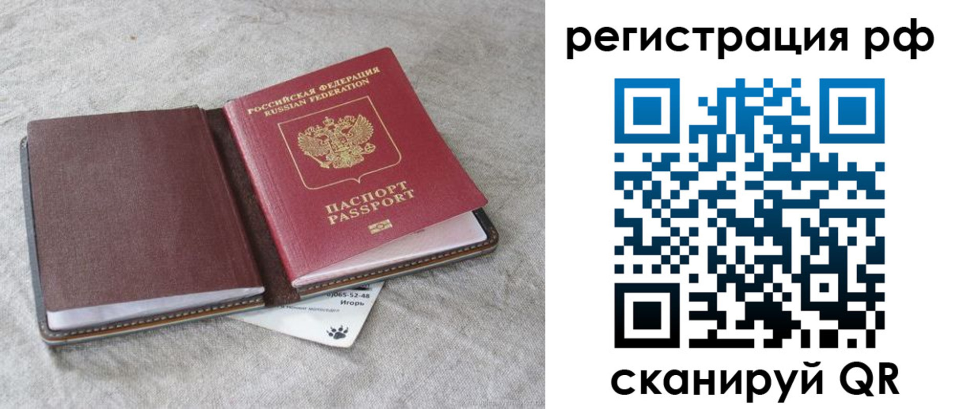 прописка для кредита в Александровске