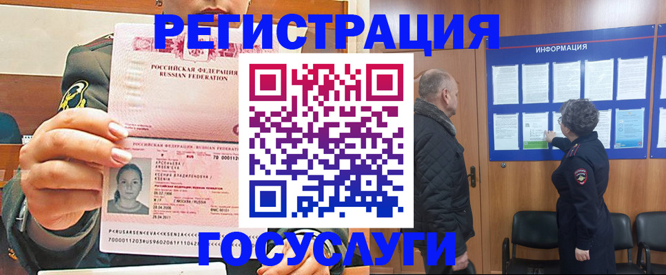 временная прописка в Александровске