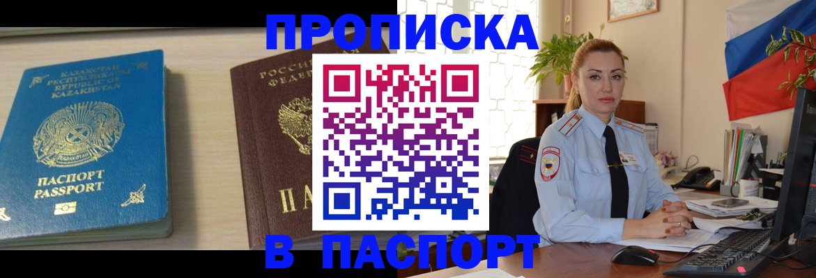где прописаться в Александровске