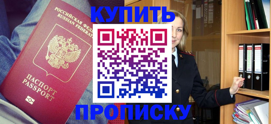 регистрация в Александровске