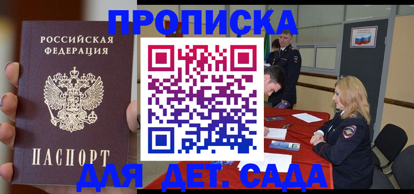 прописка иностранных граждан в Александровске