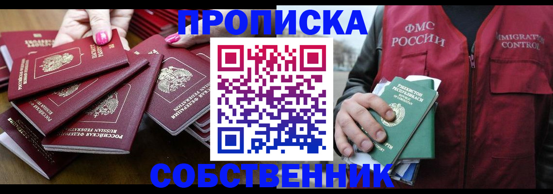 временная регистрация поиск в Александровске