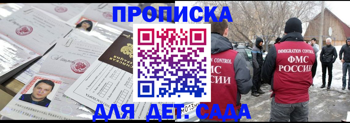 временная регистрация в квартире в Александровске