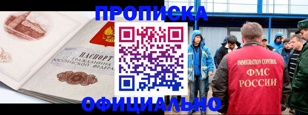 пропишу в квартире в Александровске